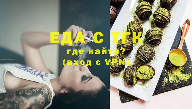 Еда ТГК конопля  Николаевск 