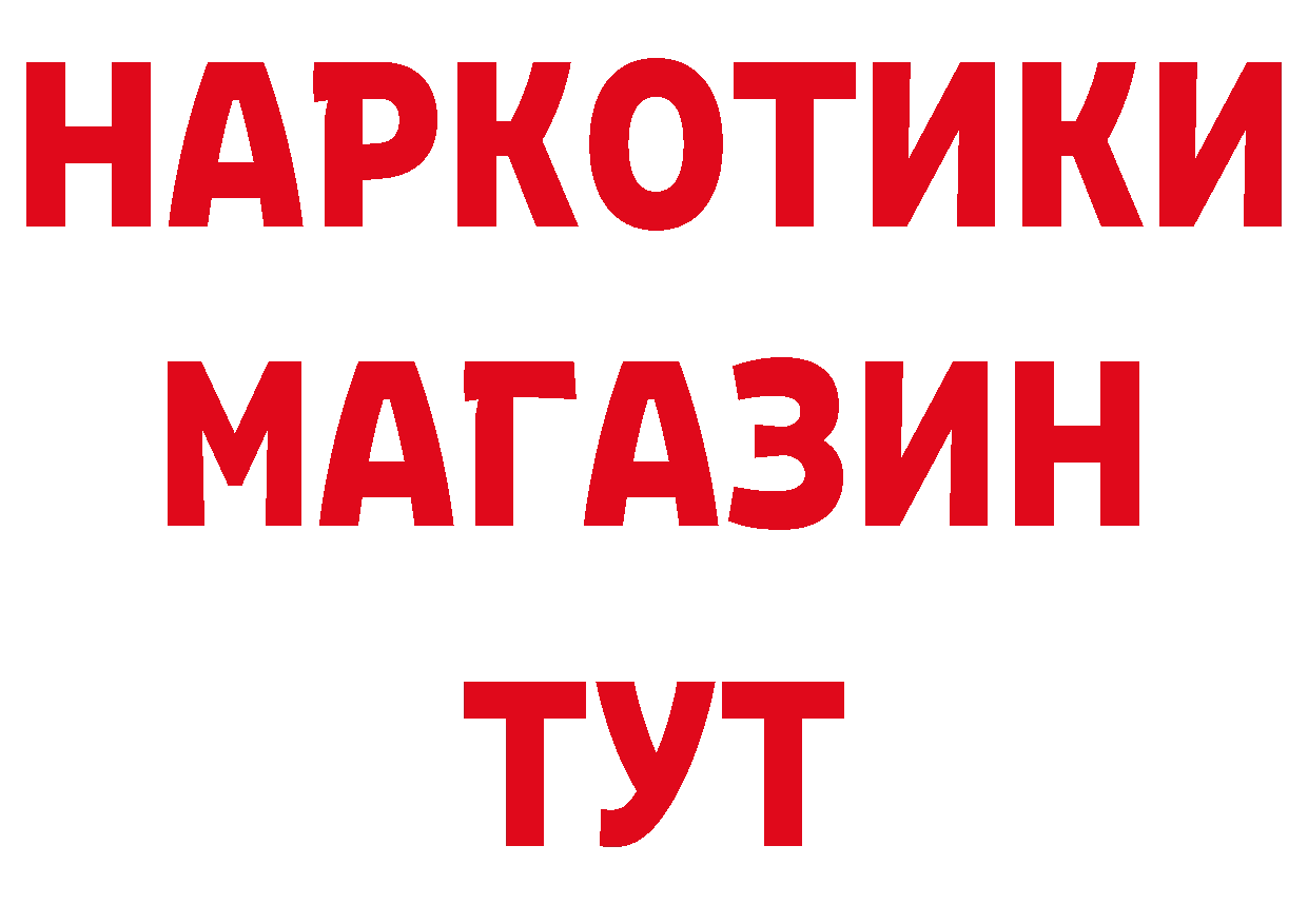 ГАШ VHQ зеркало сайты даркнета ссылка на мегу Николаевск