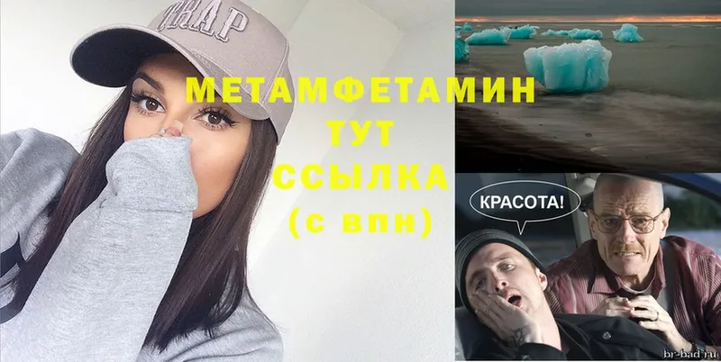 Метамфетамин пудра  Николаевск 